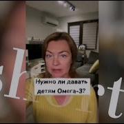 Елена Бахтина Омега 3