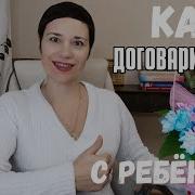 Брак Без Крика И Ссор