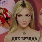 Бритни Спирс В Мини Юбке