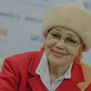 Зухра Сахабиева Сина Гына Эйтер