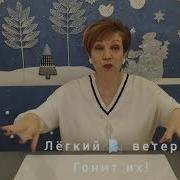 Пальчиковая Гимнастика Снежинки 3