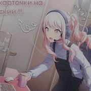 Карточка Вашей Mizuku