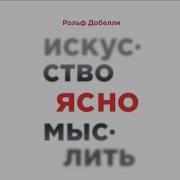 Алексей Арестович Искусство Мыслить И Говорить Скачать