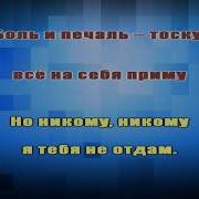 Если Б Тебя В Этом Мире Любимая Не Было Караоке
