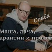 Звуки Секса Аудиокниги Славы Сэ Слушать Бесплатно