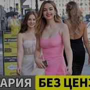 Во Имя Государства