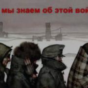 Мой Лейтенант