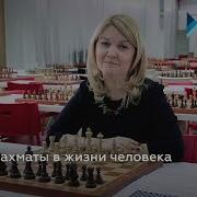 Лекции О Шахматах