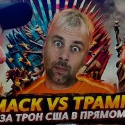 Через Века