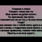 Ты Красива Как Июль