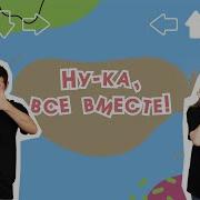 Ритмическая Игра Ежата