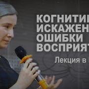 Екатерина Шульман Лекция