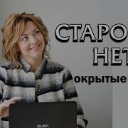 Старости Нет Или Как Оставить Своего Доктора Без Работы