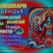 Богиня Бхуванешвари Махавидья