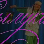 Айкала Суларыгыз