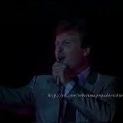 Так Уж Получилось Лев Лещенко