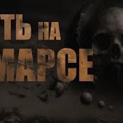 Космас Страшные Истории