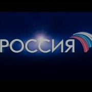 Заставка Россия Представляет 2008