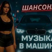 Хиты Русских Дорог