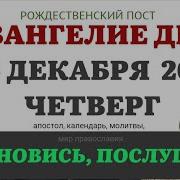 Православный Календарь На 2022