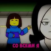 Glitchtale Stronger Than You Betty Response Rus Cover