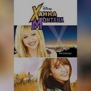 Ханна Монтана Кино 2009