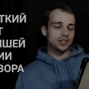 Саша Щипин Идиоты