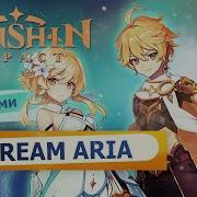 Genshin Impact Dream Aria Main Theme На Русском Rus