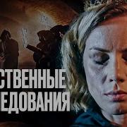 Детективы 2024 Русские Новинки Сериалы Нтв