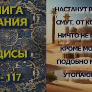 Сборник Сахих Аль Бухари