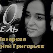 Жека 20 Капель