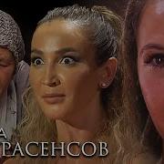 Битва Экстрасенсов 21 Сезон
