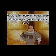 Эхо Сражеий Х Санс Vs Чара Песня