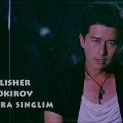 Алишер Зокиров Синглим