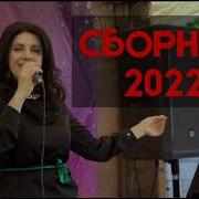 Лезгински Сборник 2022