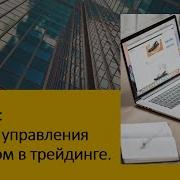 Математика Управления Капиталом Методы Анализа Риска Для Трейдеров И Портфельных Менеджеров