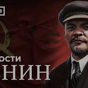 Владимир Ильич Ленин