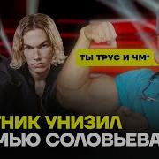 Соловьев Вечер С Владимиром Соловьёвым
