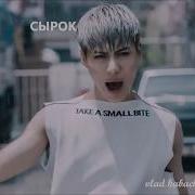 Послышалось Kpop