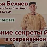 Илья Беляев