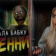 Голос Питта Гёрни