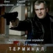 Следователь Мура Два Туза 2 Часть