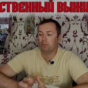 Дин Кунц Единственный Выживший