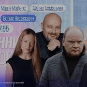 Живой Гвоздь Канал Прямой Эфир Сейчас