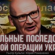 Романенко Кульпа Фельдман