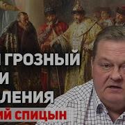 Иван Грозный Царь Отвергнутый Царизмом