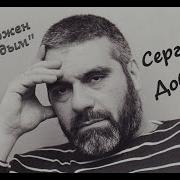Михаил Веллер Белый Ослик