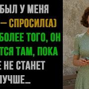 Идеальный План