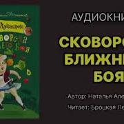 Наталья Александрова Фаберже Дороже Денег