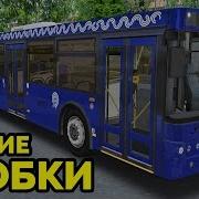 Информатор Автобус Москва